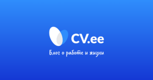 Блог о работе и жизни | CV.ee